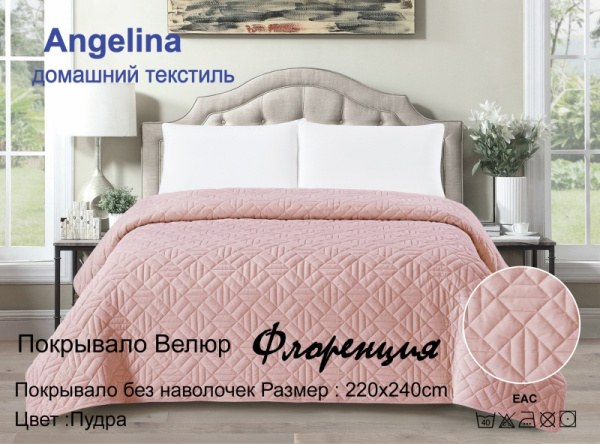 Велюровое покрывало Флоренция 19 — основное фото, цвет персиковый