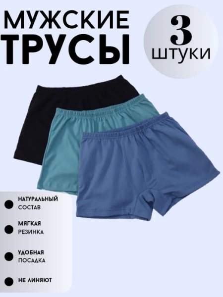 Набор трусов Однотонные — основное фото, цвет черный