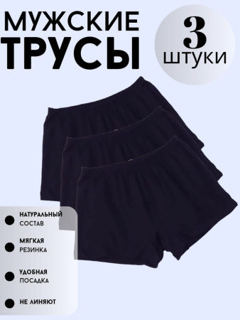 Набор трусов Черные — фото товара, цвет черный