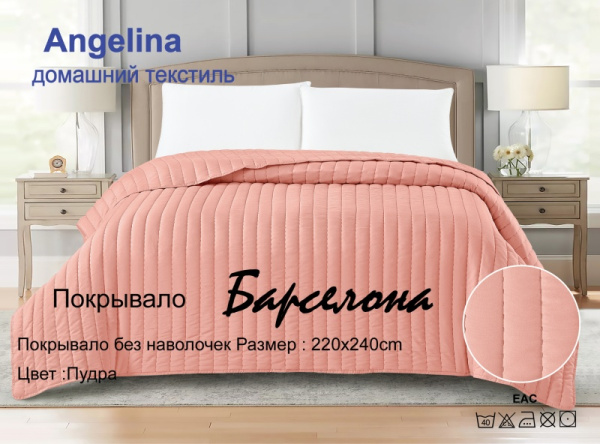 Велюровое покрывало Барселона 13 — основное фото, цвет розовый